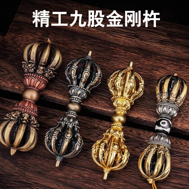 纯铜尼泊尔九股金刚杵纯铜藏式黄铜金刚橛纯银镀金民族风手持摆件