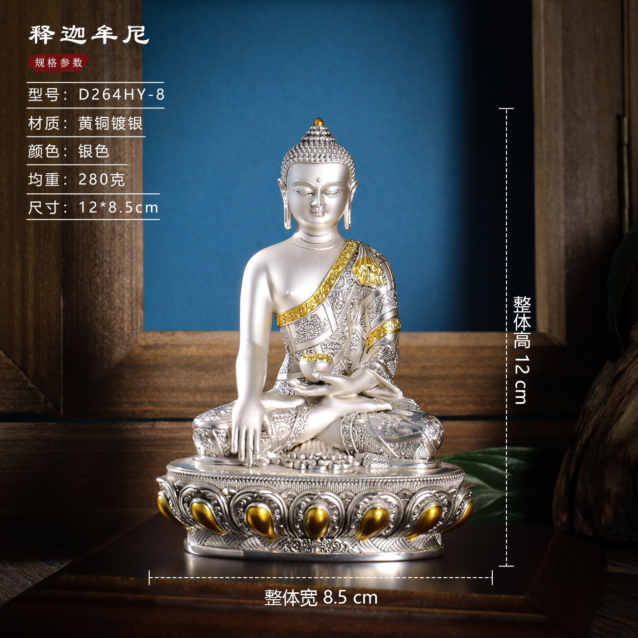 藏传全铜鎏银释迦牟尼佛药师佛阿弥佛像立体雕花描金家居供奉摆件