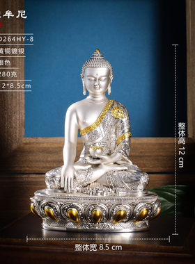 藏传全铜鎏银释迦牟尼佛药师佛阿弥佛像立体雕花描金家居供奉摆件