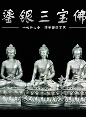 纯铜保平安藏传释迦牟尼佛精美