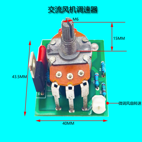 SL-001 SL-002 SL-028 SL-010 离子风机维修调速器 离子风扇开关
