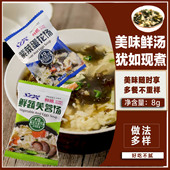 立兴紫菜蛋汤8g 50包压缩即冲即食鲜蔬汤汉堡餐饮店速食汤芙蓉汤