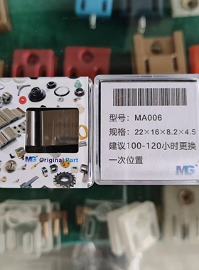 线切割牧野机导电块慢走丝给电块22*8.2*16 牧野机上下导电块N007