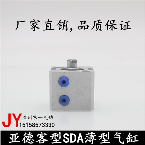 SDA薄型气缸亚德客型SDA12（16）*5*10*15*20*25*30*35*40X50行程