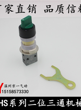 亚德客型二位三通精品选择型机械阀人控阀S3HS-06S3HS-M5S3HS-08