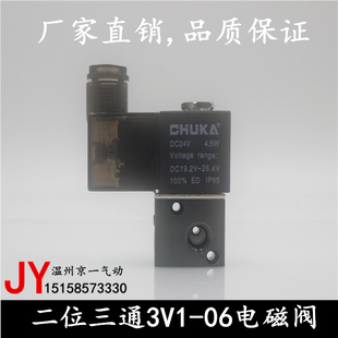 亚德客型电磁阀 06DC24AC220二位三通电磁阀 二位二通电磁阀 3V1