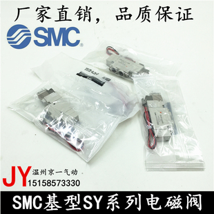 LZE 5220 SMC型电磁阀SY5120 3120 5320 5LZD