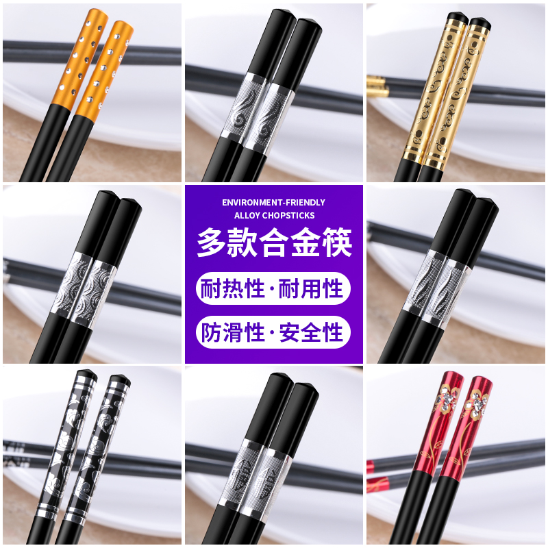 塑料火锅店商用耐高温合金筷子
