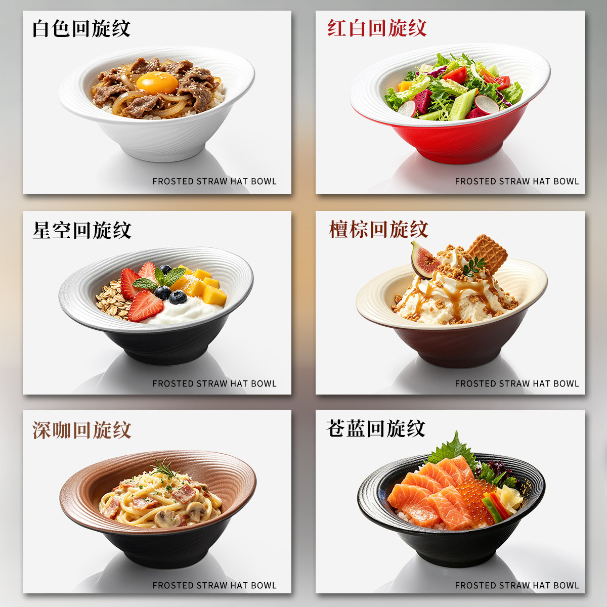 祥源美密胺餐具大碗双色回旋纹西餐沙拉碗餐厅饭店糖水甜品小吃碗