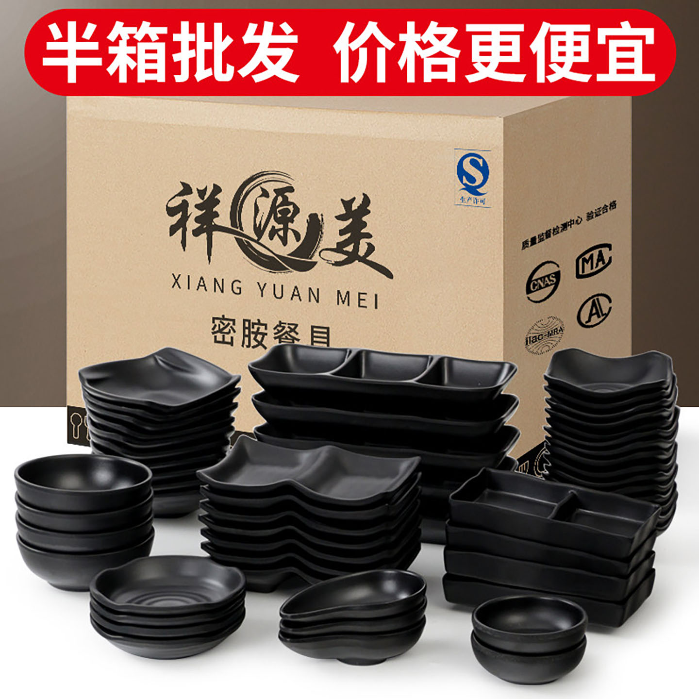 祥源美密胺碟子商用黑色蘸料味碟图片