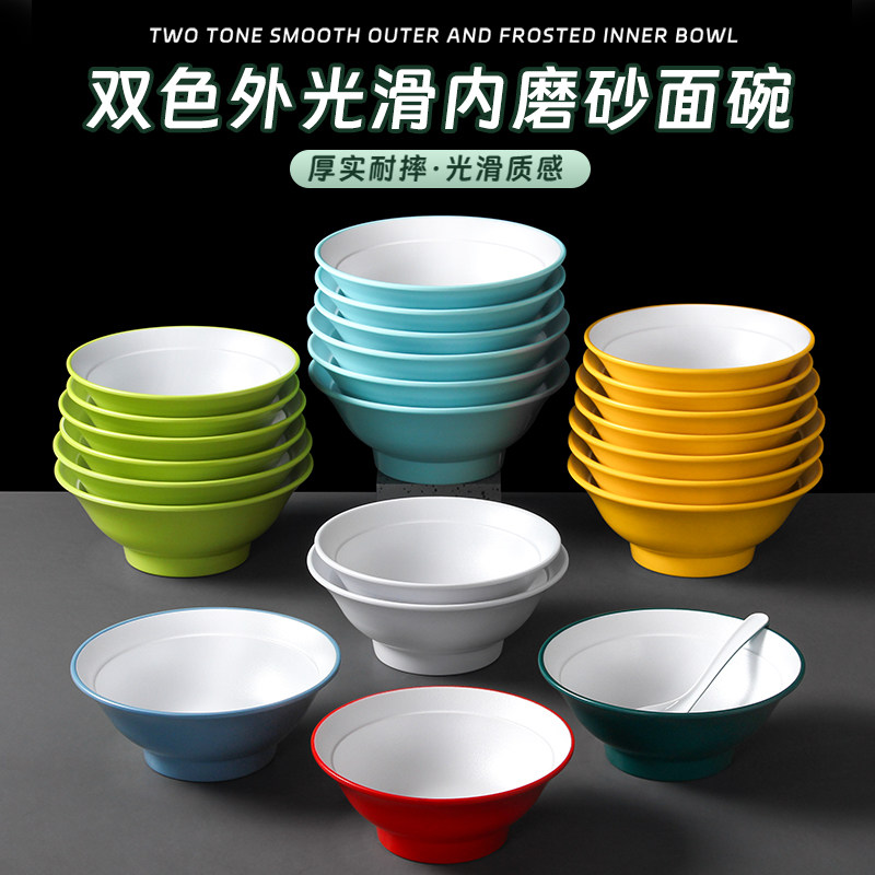 祥源美密胺餐具重庆小面炸酱面碗牛肉面羊肉粉拉面汤碗麻辣烫大碗