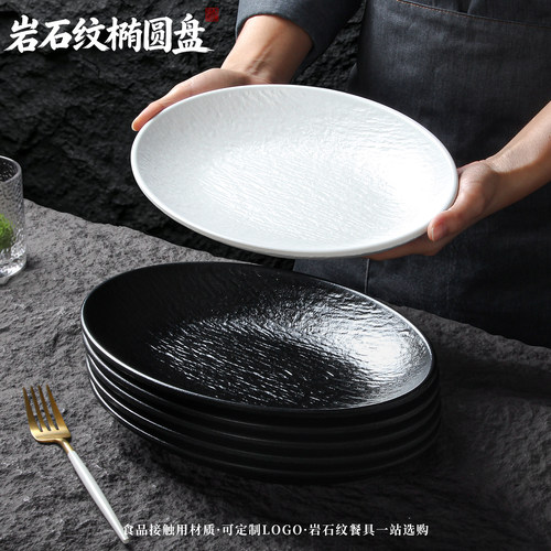 祥源美密胺餐具盘子餐厅饭店椭圆形冷菜凉菜盘火锅店简约牛肉摆盘
