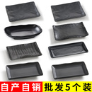 祥源美密胺餐具烧烤专用盘子商用火锅长方形黑色烤肉摆盘餐盘菜盘