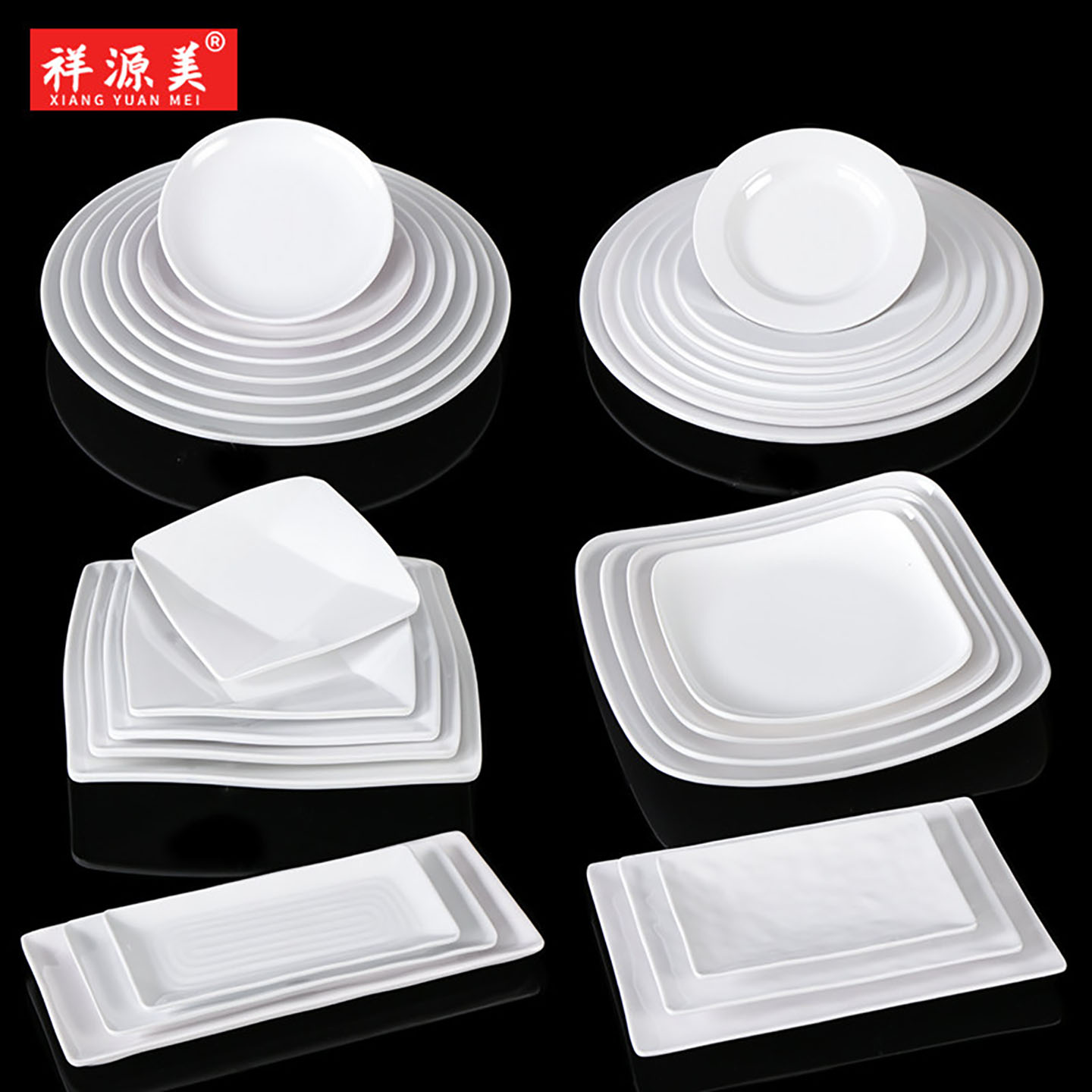 祥源美密胺餐具白色盘子餐饮小炒商用火锅餐盘小吃碟子冷菜凉菜盘