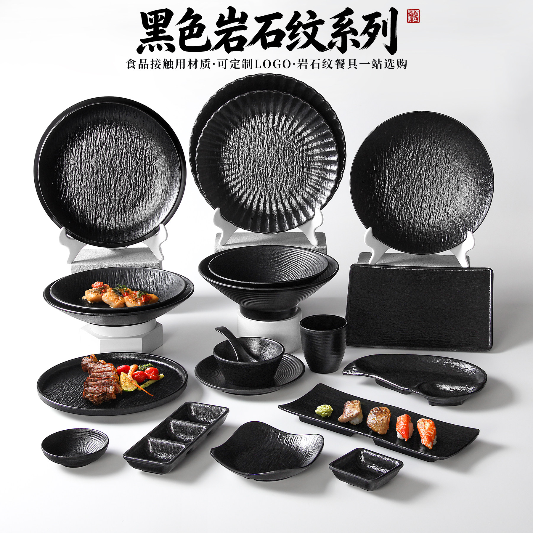 祥源美密胺餐具盘子商用黑色加厚圆盘酒店火锅自助餐摆盘饭店菜盘