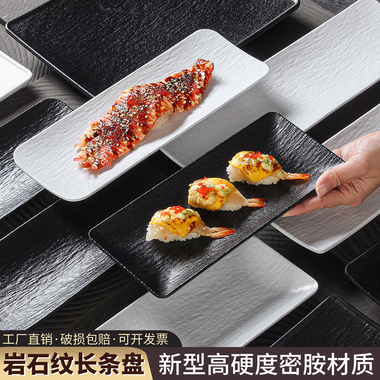 祥源美密胺刺身摆盘烧烤专用盘子图片