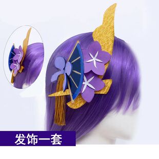 原神cos服头饰发饰发夹稻妻雷电影雷神巴尔雷电将军动漫女御姐