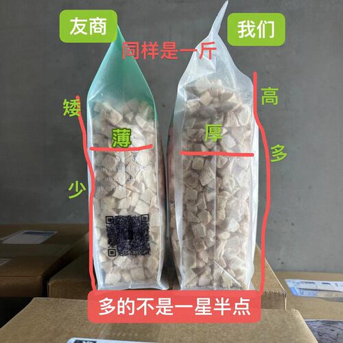 猫冻干鸡胸肉粒鸭胸500g鲜肉零添加宠物猫狗零食成猫幼猫山东汉欧