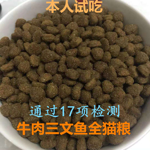 自制牛肉三文鱼猫粮通用型营养