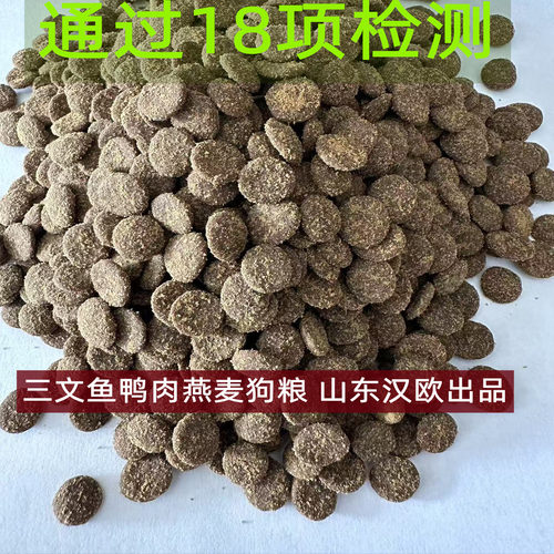 自制全犬种无添加包邮三文鱼鸭肉