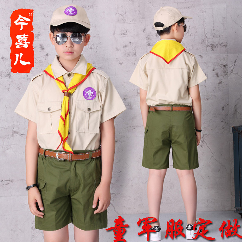 小学生童子军活动衣服拓展服装童军夏令营制服夏装国际短袖套装