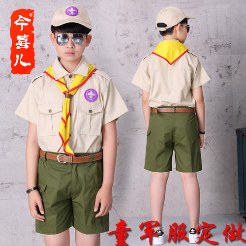 小学生童子军活动衣服拓展