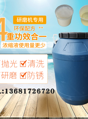 金属光亮剂镜面工业增亮不锈钢抛光液研磨液增光研磨滚磨粉抛光粉