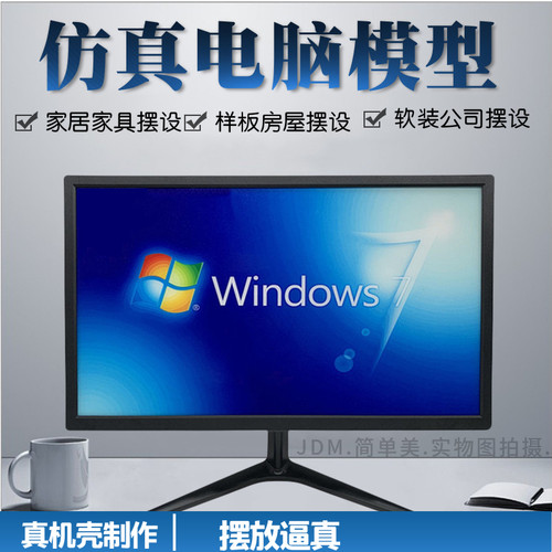 仿真电脑显示器模型家具摆件