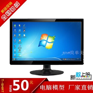 电脑显示器道具 151719 电脑模型 假电脑 24寸仿真电脑 包邮