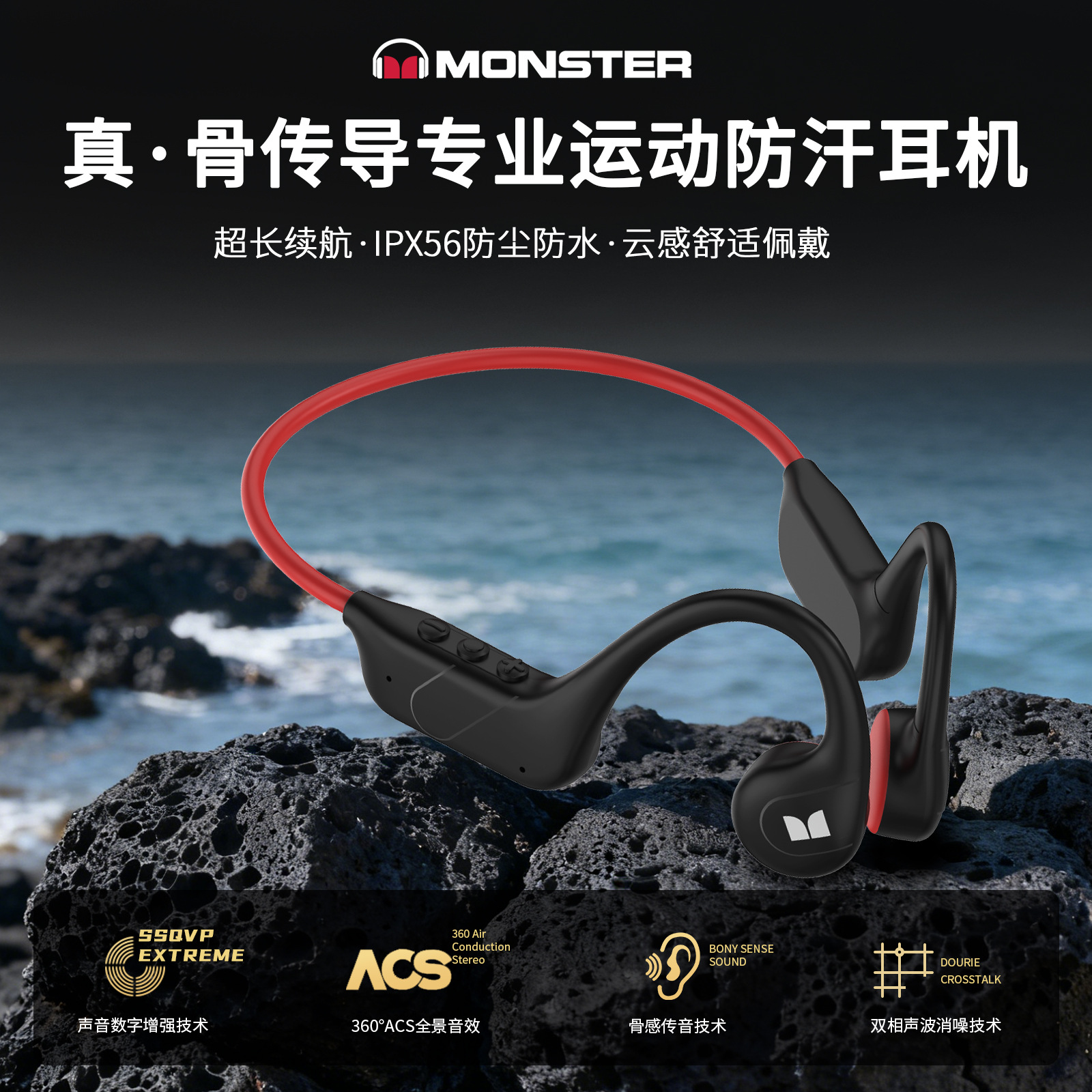 跨境魔声正品XB01真骨传导蓝牙耳机超长续航9h防水跑步骑行运动