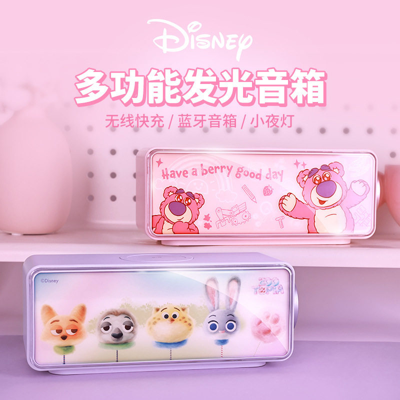 迪士尼蓝牙音箱F05新款多功能无线快充发光音箱超长小夜灯礼物