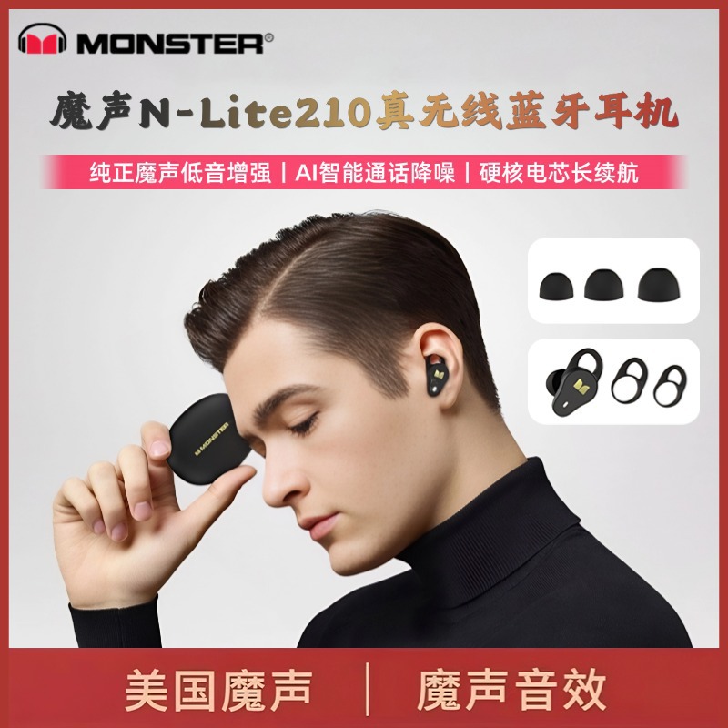 魔声蓝牙耳机入耳式AI智能降噪MH22217新款高颜值运动专用长续航