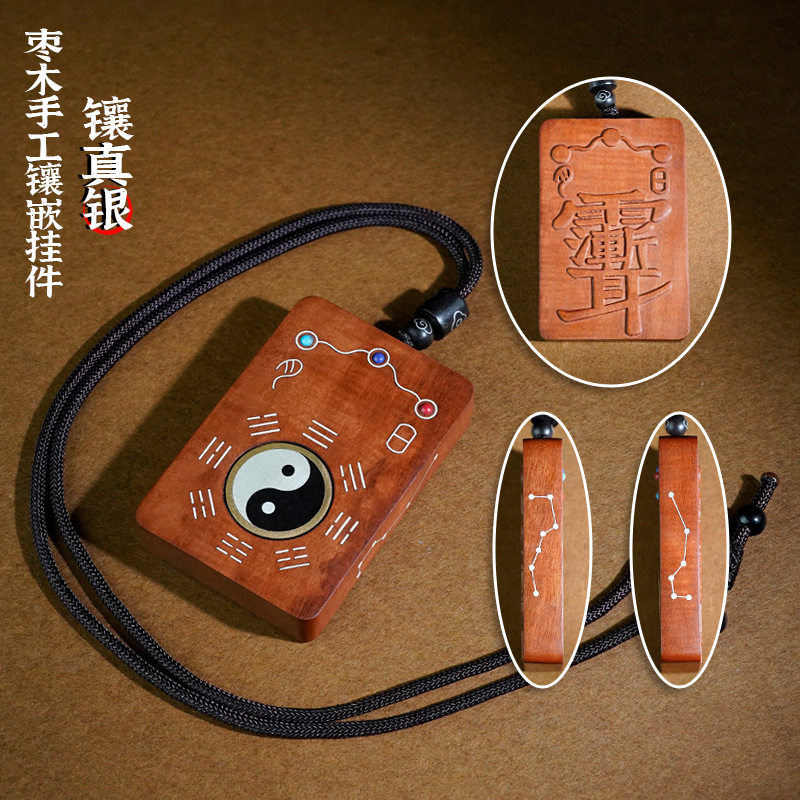 枣木镶银三清太极转动吊坠定制
