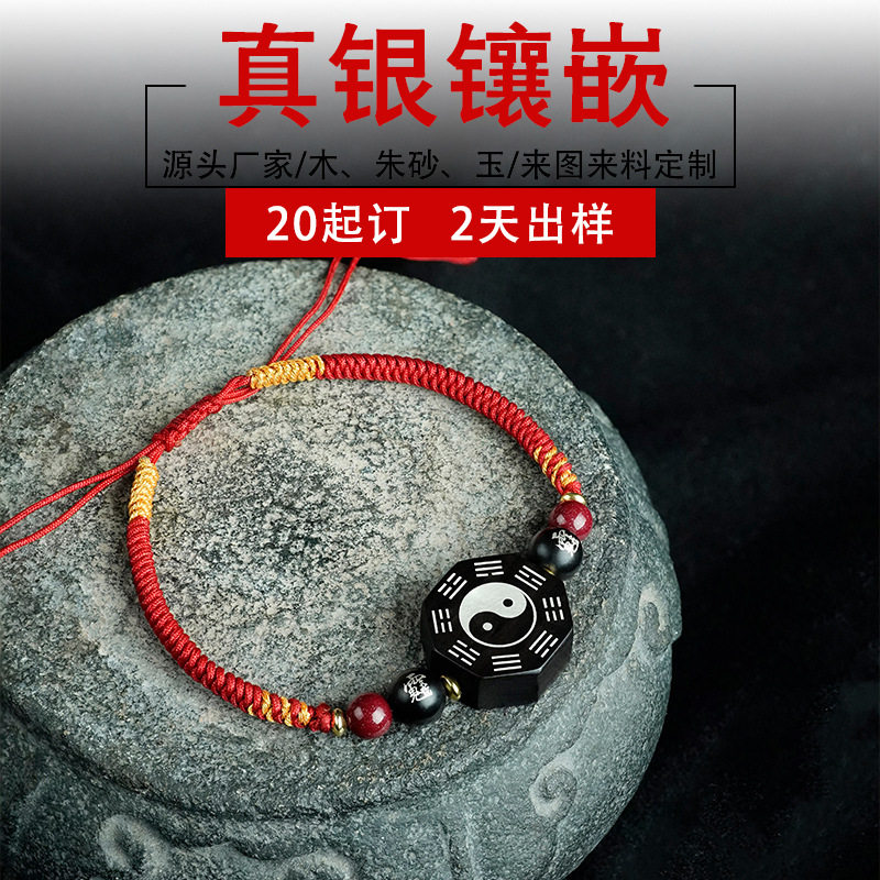 枣木镶银河图洛书手牌国风镶嵌马年泰岁化解文哲将军可调节红手绳