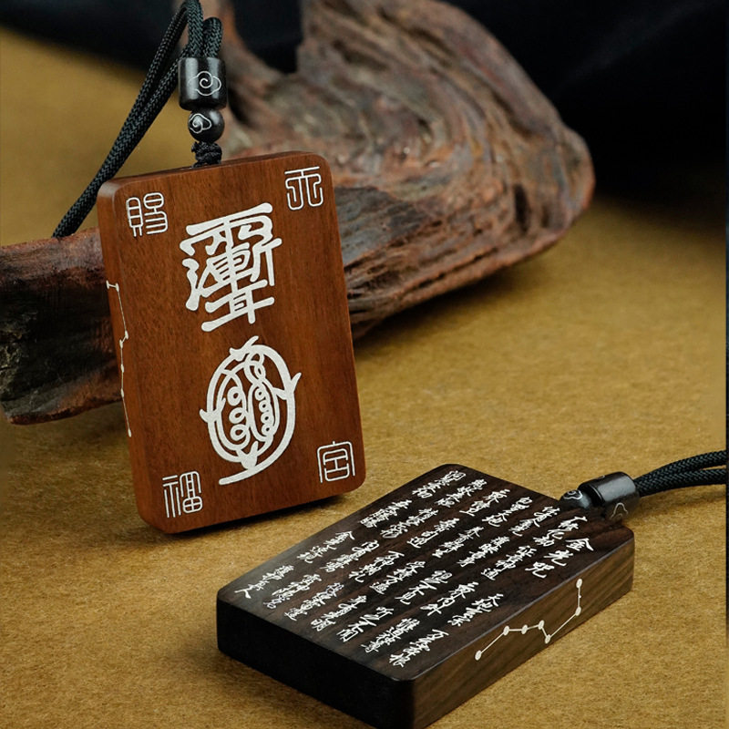 枣木镶银金光咒道家挂件定制