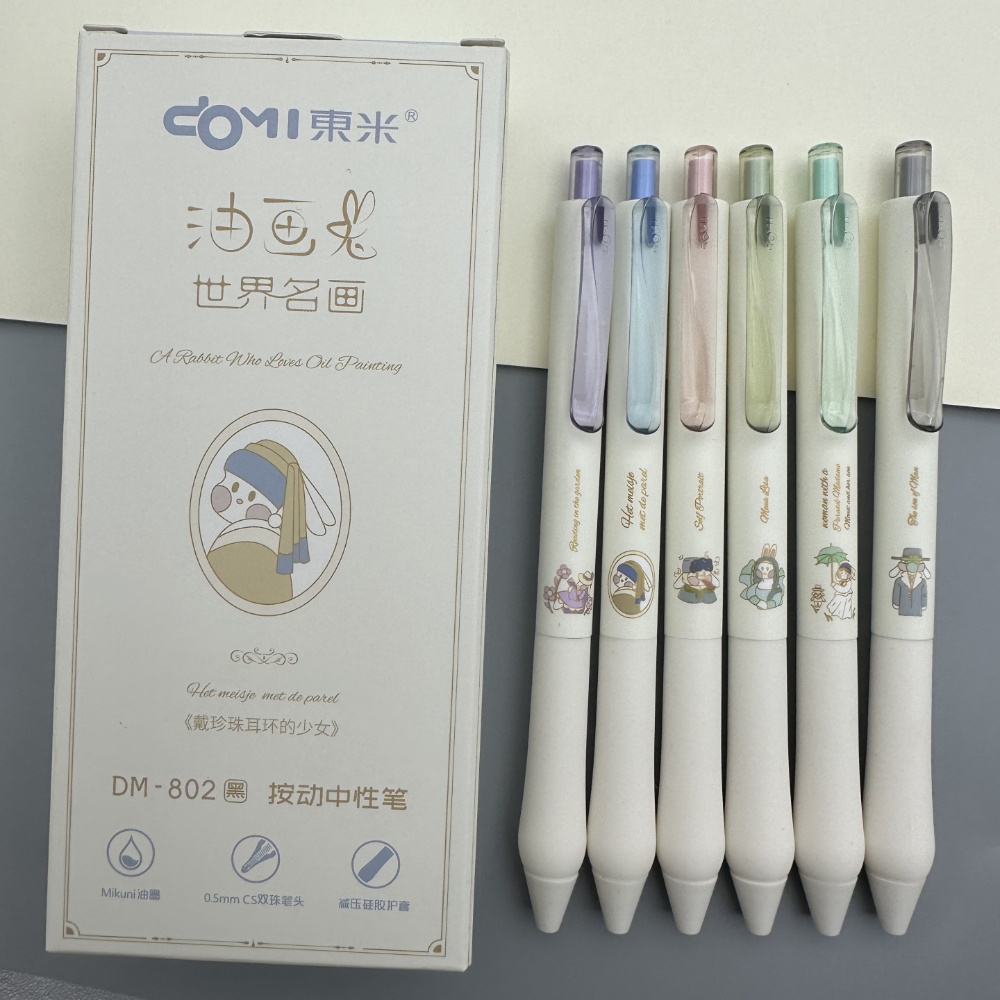 东米DM802油画兔按动笔创意高颜值可爱学生考试刷题笔CS头0.5黑笔