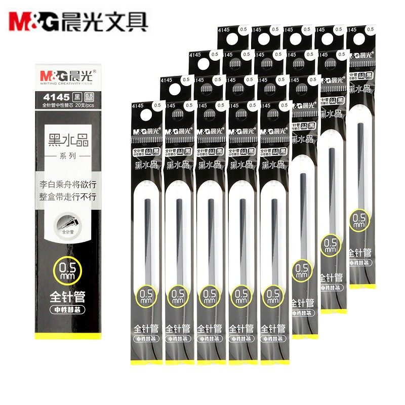 晨光文具黑水晶办公中性笔替芯水笔芯0.5mm全针管透明杆油墨可见