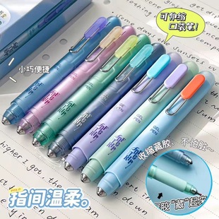 点石制笔伸缩口袋中性笔高颜值0.5黑笔学生用按动速干刷题考试笔