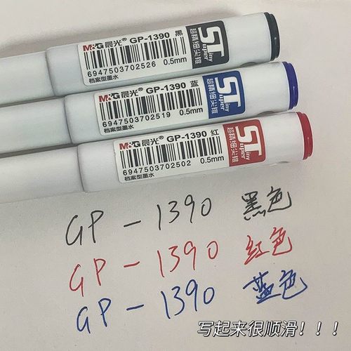 签字笔商务办公小白杆ST笔尖