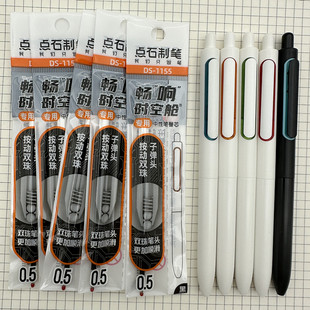 点石畅响时空舱中性笔1155笔芯学生用速干黑色畅想太空舱按动水笔