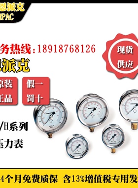 恩派克压力表ENERPAC美国液压工具压力表GF/GP系列G2535GF10B等