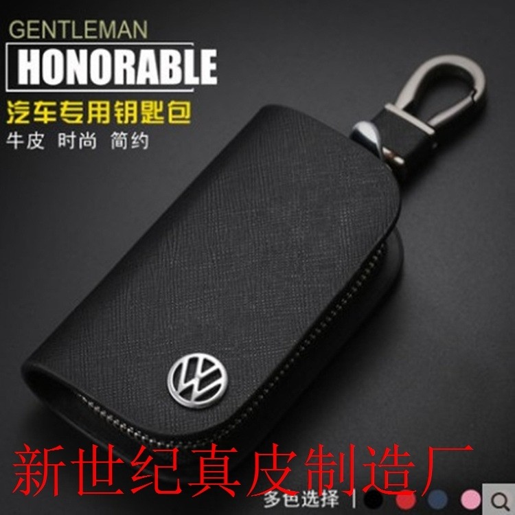 一汽大众速腾迈腾b8宝来蔚领2018新款18男扣专用汽车钥匙包真皮套