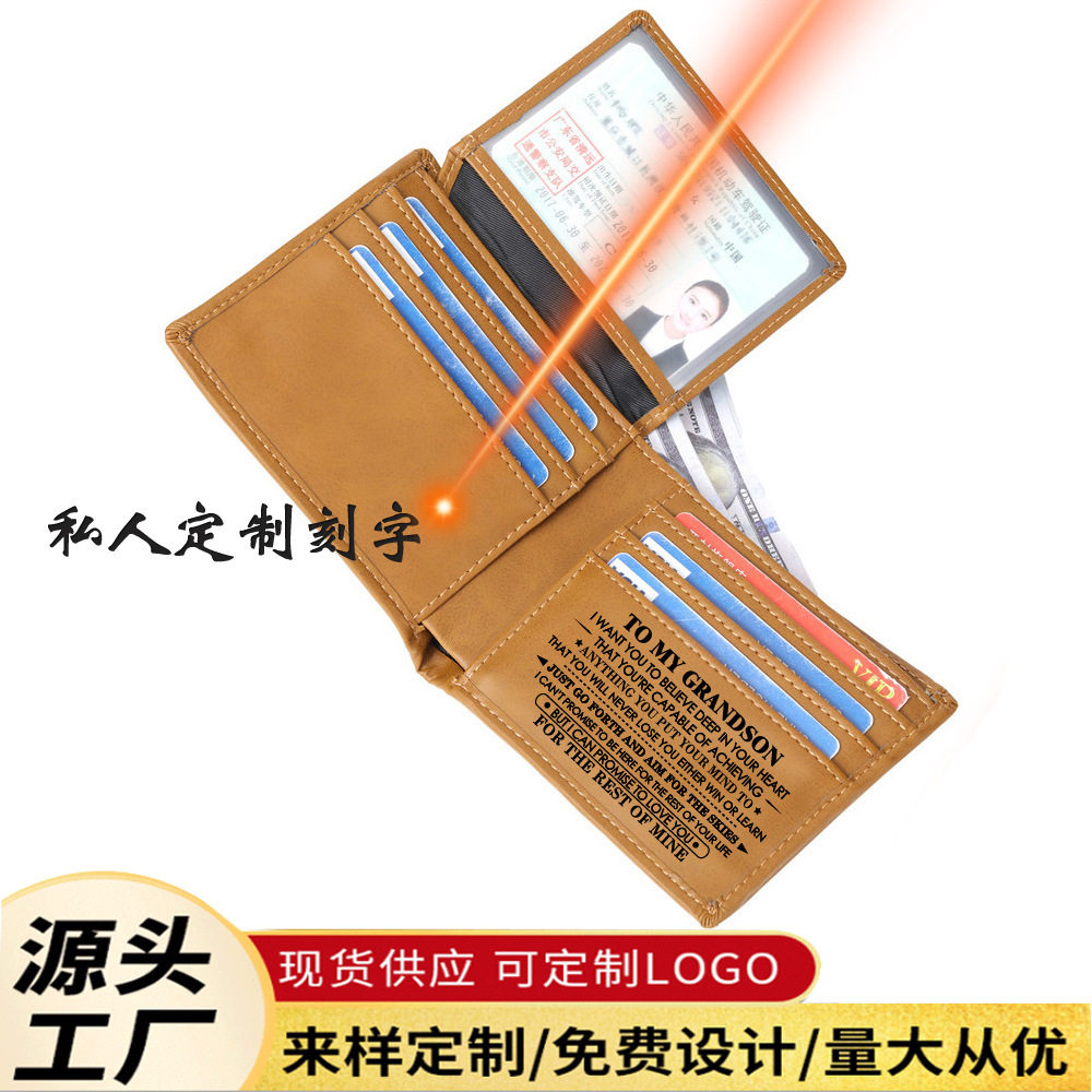 上下翻活页PU黄棕色时尚休闲男士钱包多卡位短款钱夹激光雕刻刻字
