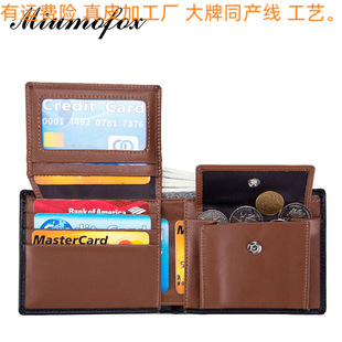 真皮跨境代发男士钱夹 短款三折钱包新款 工厂rfid防盗钱包