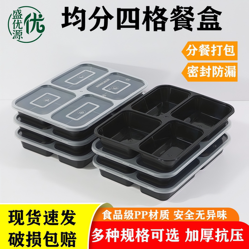 均分四格打包盒食品级