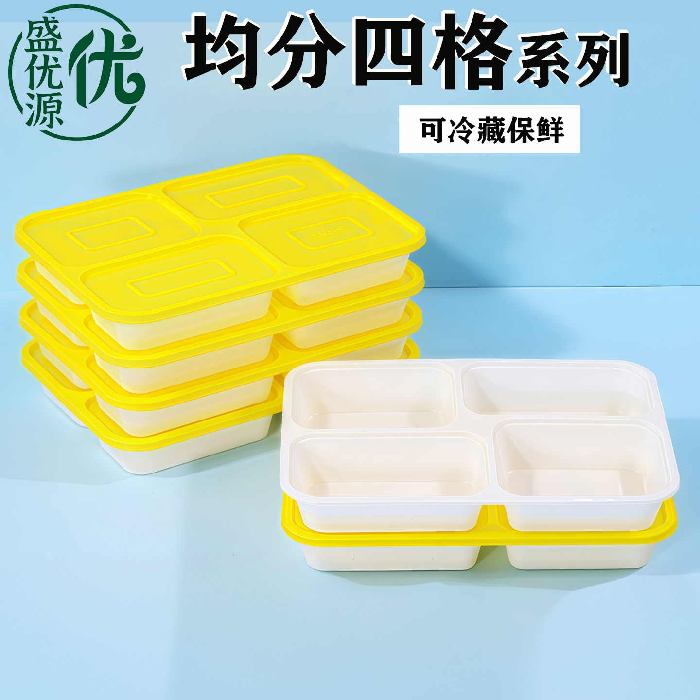 一次性餐盒均分四格五格商用外卖打包盒多格分格4格快餐饭盒餐盘