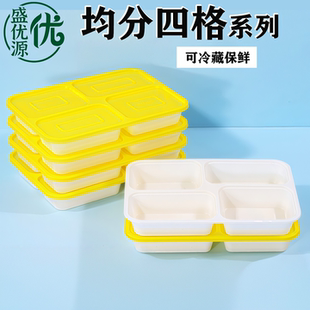 一次性餐盒均分四格五格商用外卖打包盒多格分格4格快餐饭盒餐盘