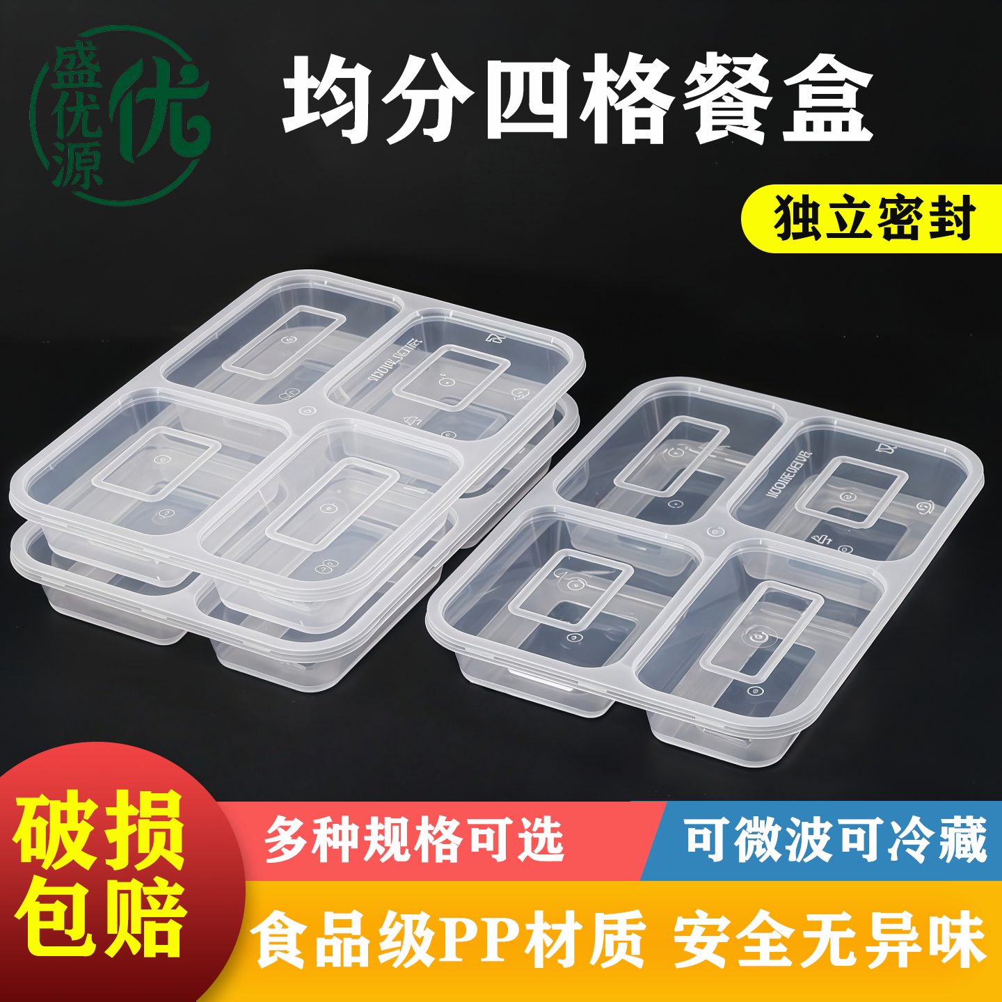 一次性餐盒长方形均分四格外卖打包盒多格分格五六格快餐饭盒餐盘,餐饮具,一次性餐盒,淘宝优惠券,粉丝福利购,淘宝优惠卷