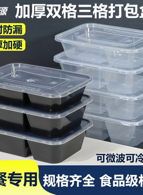 500\650\750ml一次性双格打包盒分格快餐盒三格透明两格外卖饭盒
