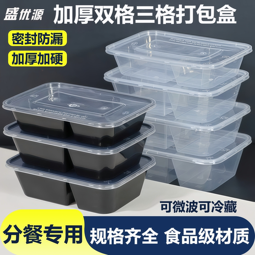 500\650750ml一次性双格三格餐盒